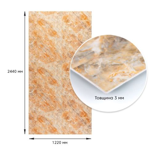 Декоративная ПВХ плита Sticker Wall SW-00001400 Оникс 1,22х2,44мх3мм