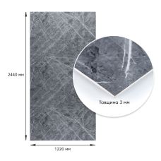 Декоративная ПВХ плита Sticker Wall SW-00001406 Серый натуральный мрамор 1,22х2,44мх3мм 