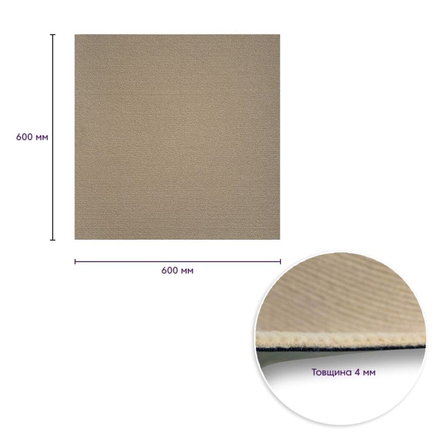 Самоклеящаяся плитка под ковролин Sticker Wall SW-00001290 600*600*4мм Бежевый