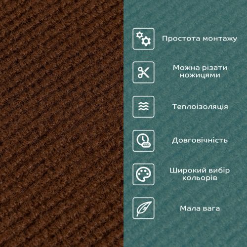 Самоклеящаяся плитка под ковролин Sticker Wall SW-00001127 600*600*4мм Коричневый