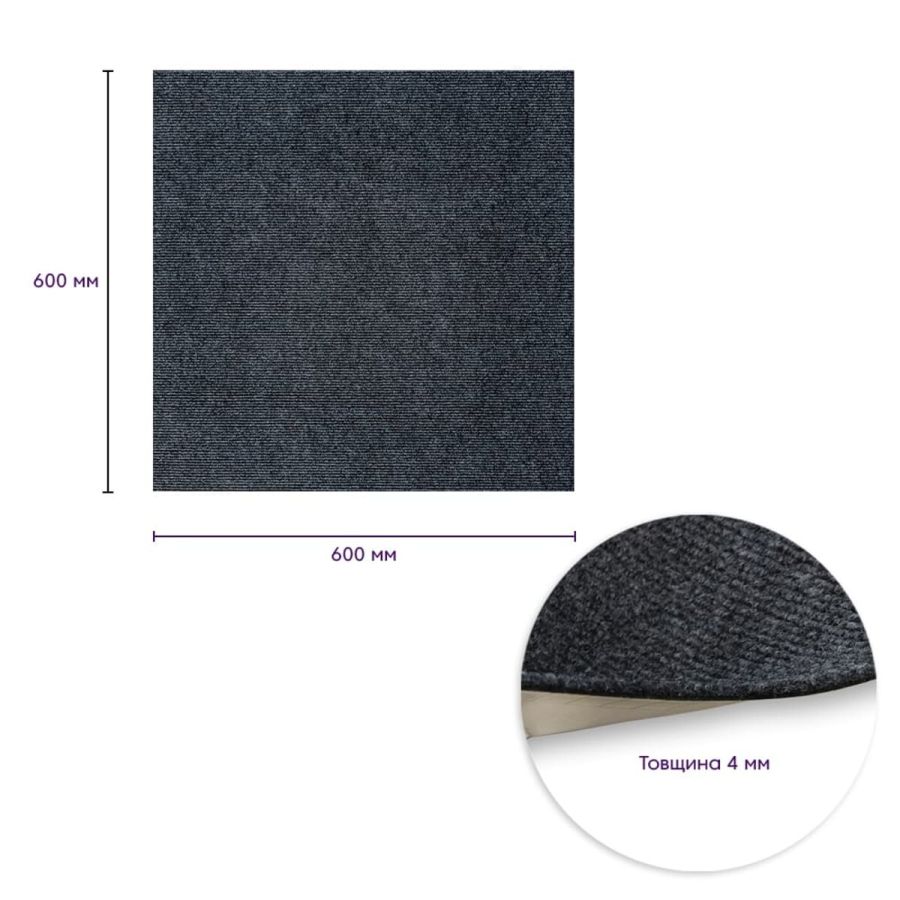 Самоклеящаяся плитка под ковролин Sticker Wall SW-00001288 600*600*4мм Темно-серый