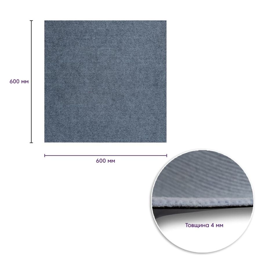 Самоклеящаяся плитка под ковролин Sticker Wall SW-00001418 600*600*4мм Серый