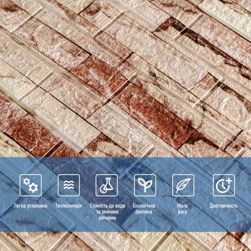 Самоклеющаяся стеновая 3D панель Sticker Wall SW-00001375 камень кладка 700х770х5мм
