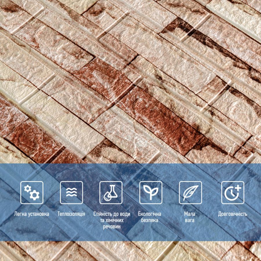 Самоклеющаяся стеновая 3D панель Sticker Wall SW-00001375 камень кладка 700х770х5мм