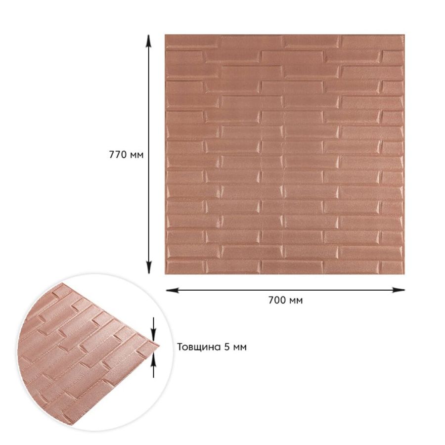 Самоклеющаяся декоративная 3D панель Sticker Wall SW-00001715 Кладка кофе с молоком 700x770x5мм