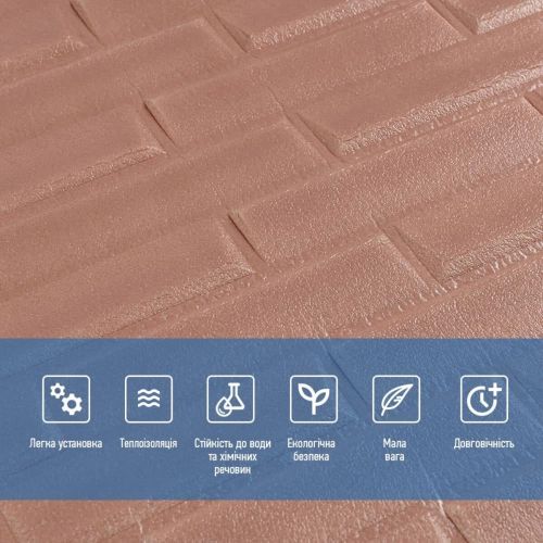 Самоклеющаяся декоративная 3D панель Sticker Wall SW-00001715 Кладка кофе с молоком 700x770x5мм