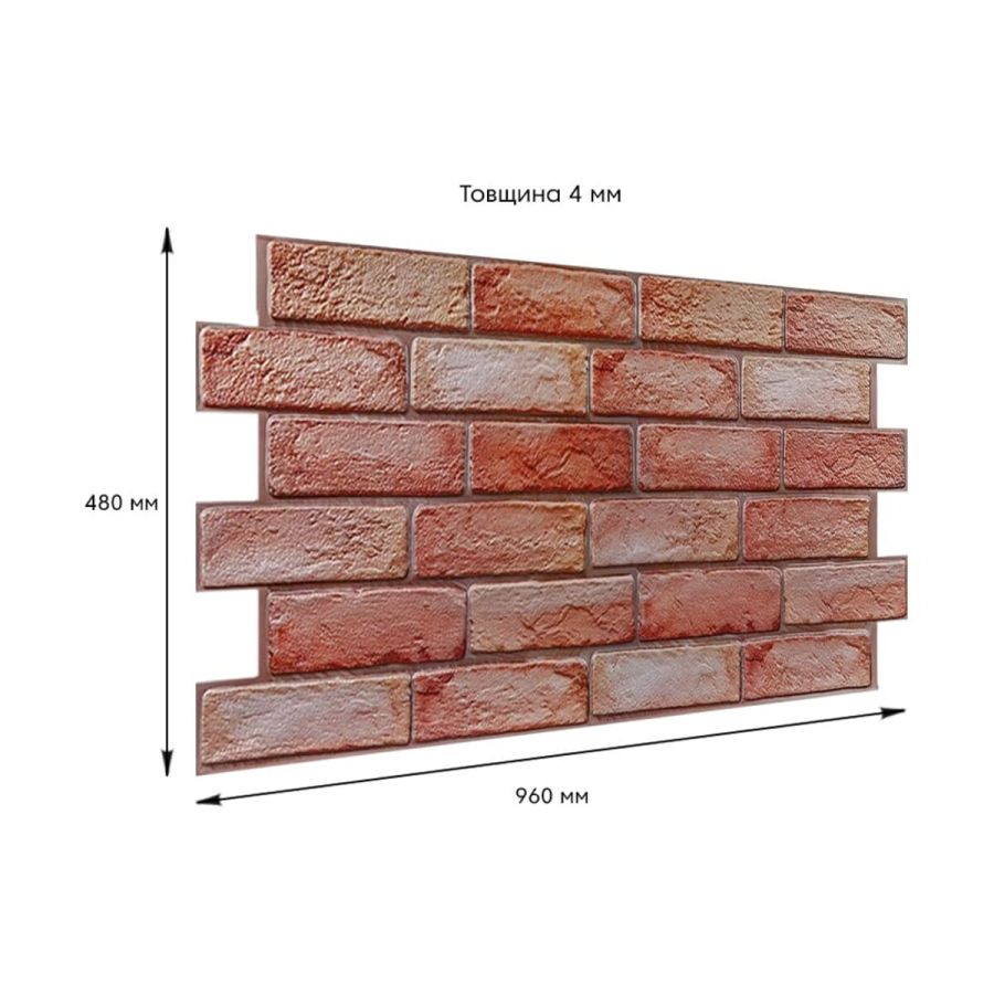 Декоративная ПВХ панель коричнево-розовый кирпич Sticker Wall SW-00001426 960х480х4мм