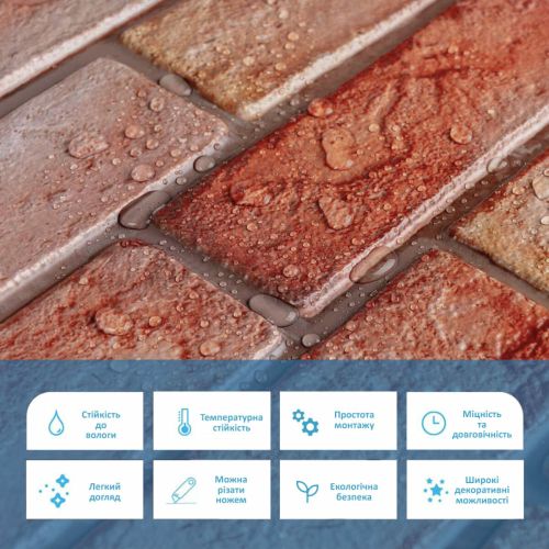 Декоративная ПВХ панель коричнево-розовый кирпич Sticker Wall SW-00001426 960х480х4мм