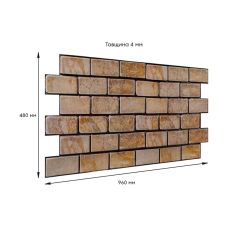 Декоративная ПВХ панель кирпич под коричневый мрамор Sticker Wall SW-00001428 960х480х4мм