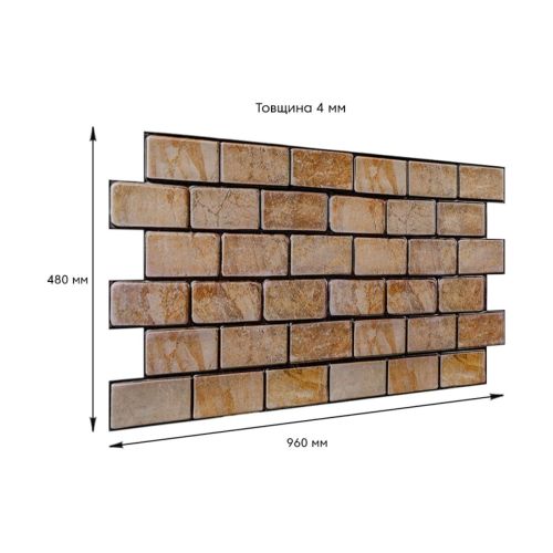 Декоративная ПВХ панель кирпич под коричневый мрамор Sticker Wall SW-00001428 960х480х4мм