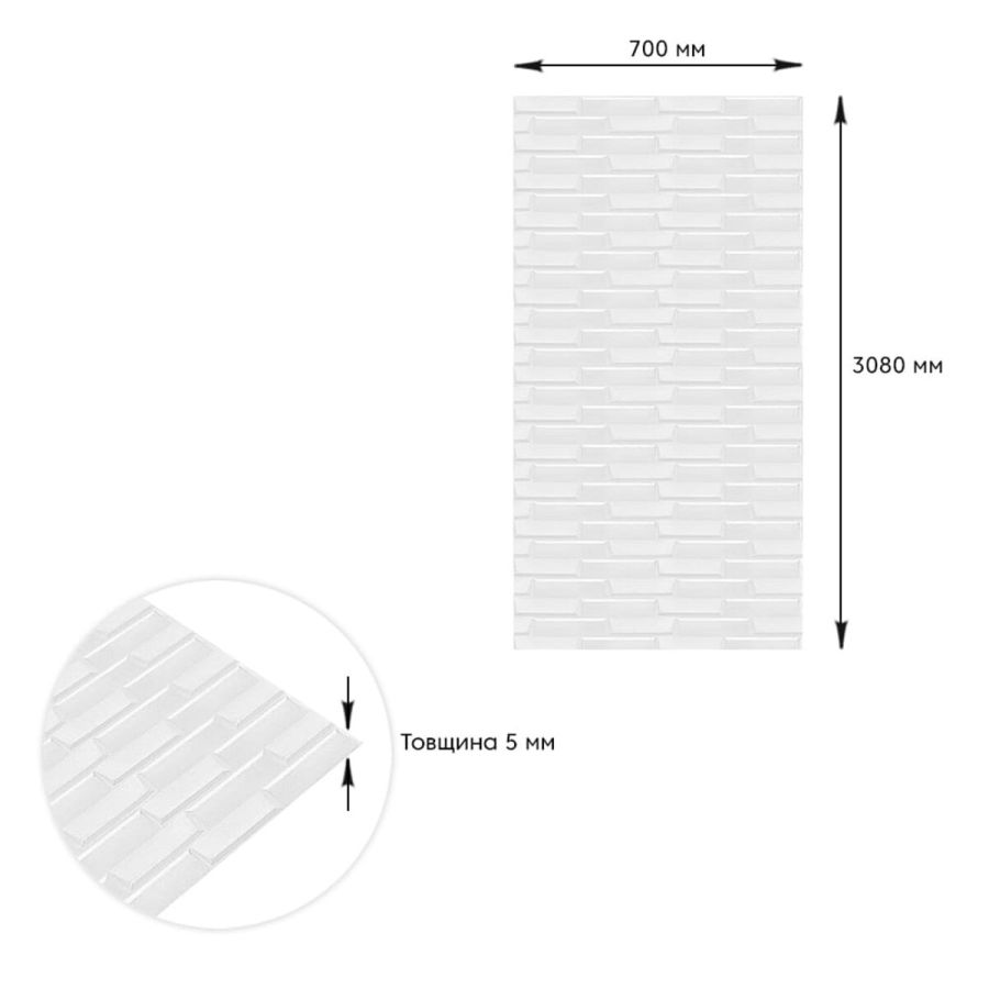 Самоклеющаяся 3D панель белая кладка Sticker Wall 3080х700х5мм