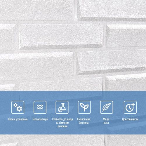 Самоклеющаяся 3D панель белая кладка Sticker Wall 3080х700х5мм