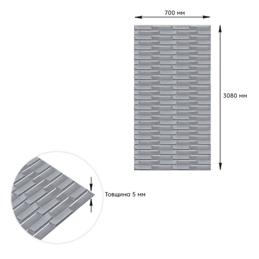 Самоклеющаяся 3D панель кладка серебро Sticker Wall 3080х700х5мм