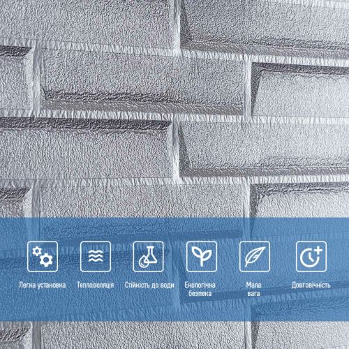Самоклеющаяся 3D панель кладка серебро Sticker Wall 3080х700х5мм