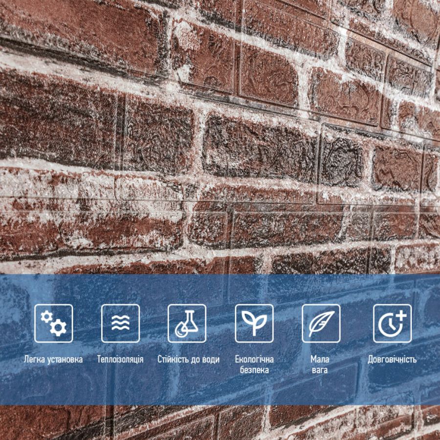 Самоклеющаяся 3D панель под красный екатеринослав кирпич Sticker Wall 3080x700x3мм