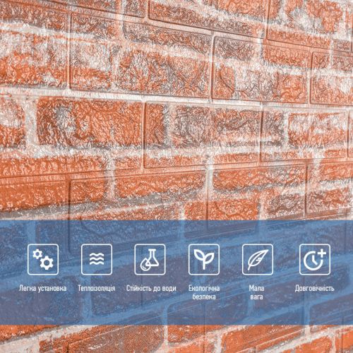 Самоклеющаяся 3D панель под рыжий екатеринослав кирпич Sticker Wall 3080х700х3мм