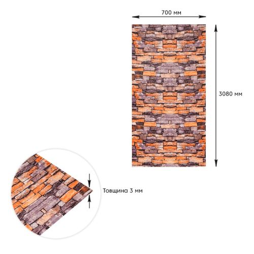 Самоклеющаяся 3D панель песчаник екатеринослав кирпич Sticker Wall 3080х700х3мм