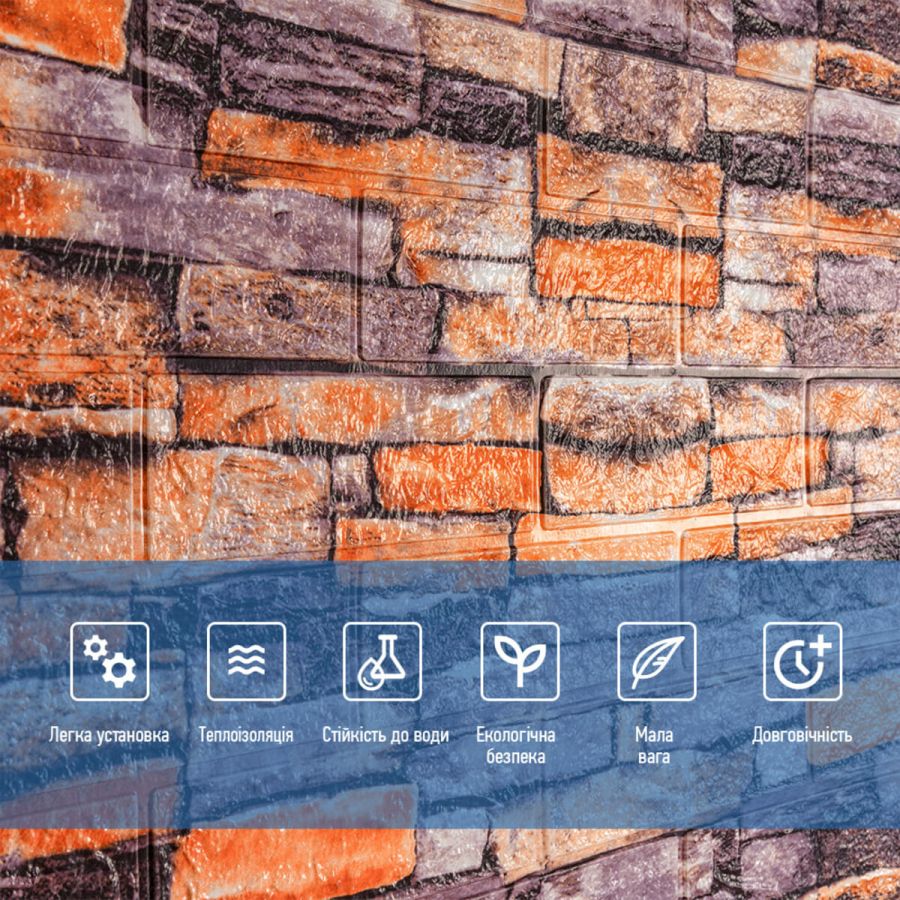 Самоклеющаяся 3D панель песчаник екатеринослав кирпич Sticker Wall 3080х700х3мм