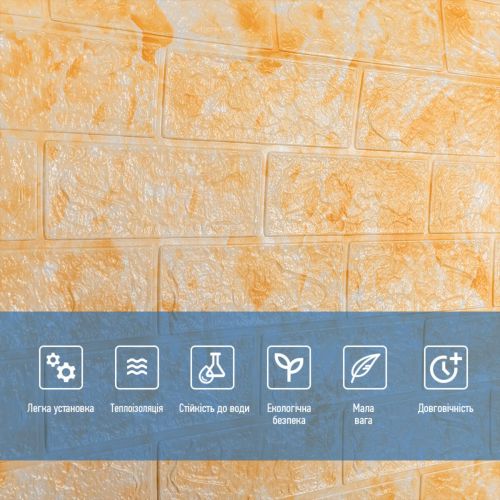 Самоклеющаяся 3D панель под бежевый мрамор Sticker Wall 3080х700х3мм