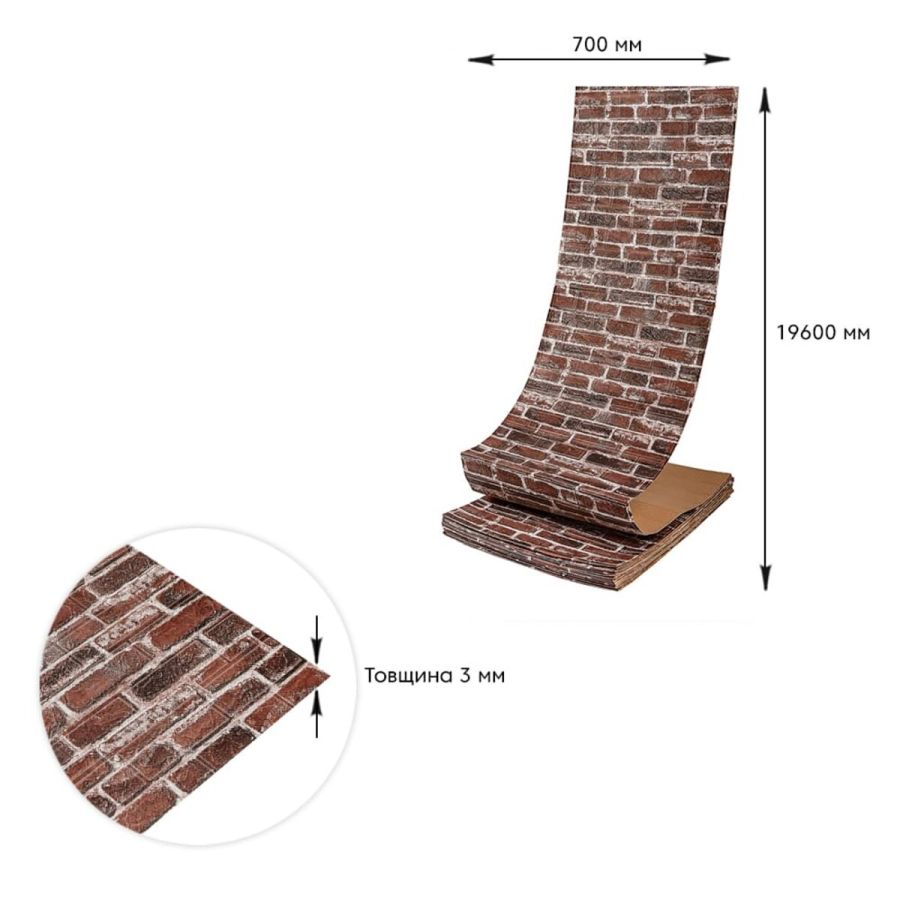 Самоклеющаяся 3D панель под красный екатеринослав кирпич Sticker Wall 20000x700x3мм