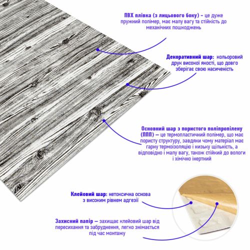 Самоклеющаяся 3D панель под дерево цвета зебры Sticker Wall 20000х700х3мм