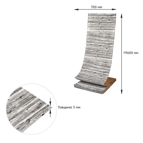 Самоклеющаяся 3D панель под дерево цвета зебры Sticker Wall 20000х700х3мм