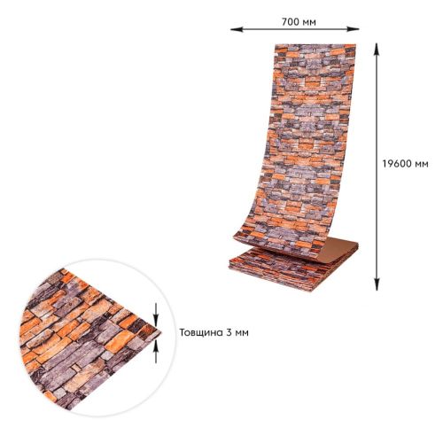 Самоклеющаяся 3D панель песчаник екатеринослав кирпич Sticker Wall 20000х700х3мм