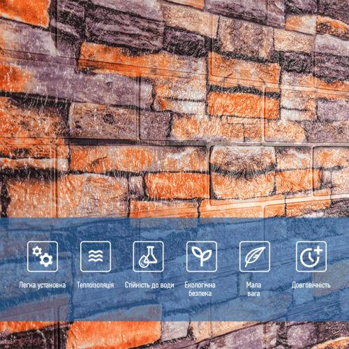 Самоклеющаяся 3D панель песчаник екатеринослав кирпич Sticker Wall 20000х700х3мм