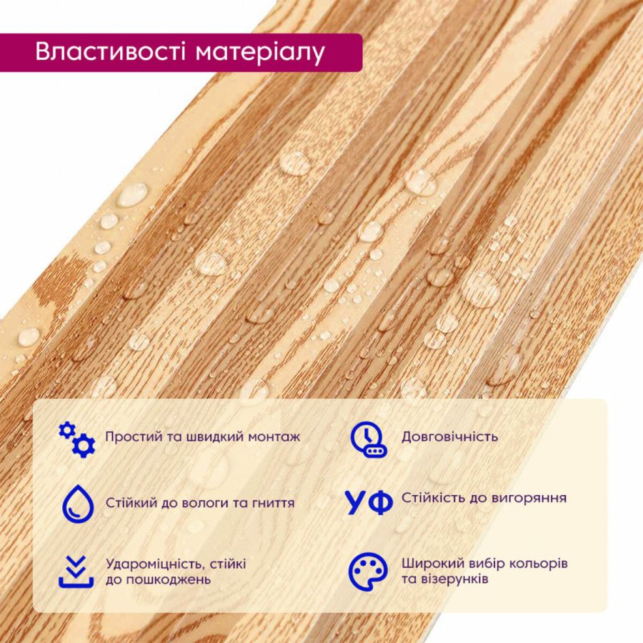 Декоративная стеновая рейка  Sticker Wall 160*23*3000мм (D) SW-00001526 Светло-коричневая