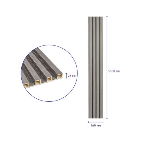 Декоративная стеновая рейка Sticker Wall 160*23*3000мм (D) SW-00001528 Светло-серая