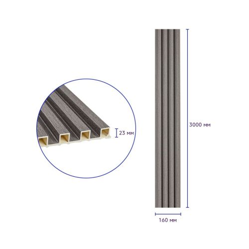 Декоративная стеновая рейка Sticker Wall 160*23*3000мм (D) SW-00001530 Серая