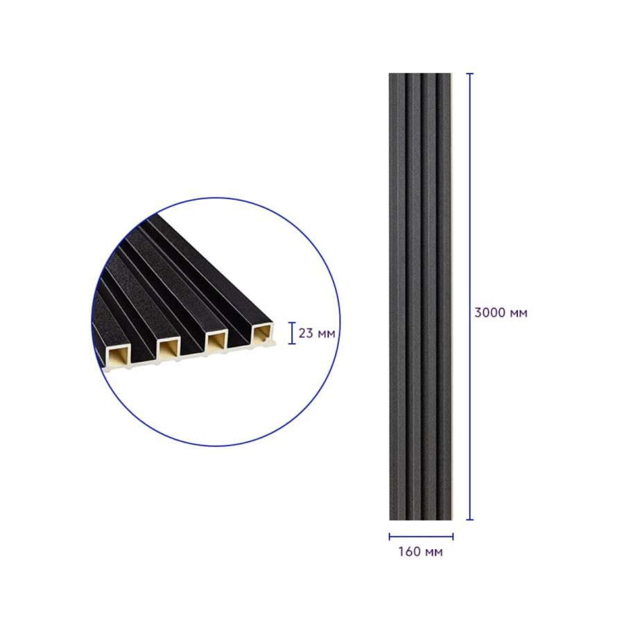 Декоративная стеновая рейка Sticker Wall 160*23*3000мм (D) SW-00001532 Черная