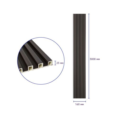 Декоративная стеновая рейка Sticker Wall 160*23*3000мм (D) SW-00001537 Темно-коричневая