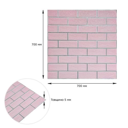 Самоклеющаяся стеновая панель Sticker Wall Розовая 3D NEW CULTURAL WALL 70*70cm*4mm PINK+SILVER (D) SW-00001501