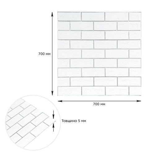 Самоклеющаяся стеновая панель 3D NEW CULTURAL WALL 70*70cm*4mm WHITE+SILVER (D) SW-00001502