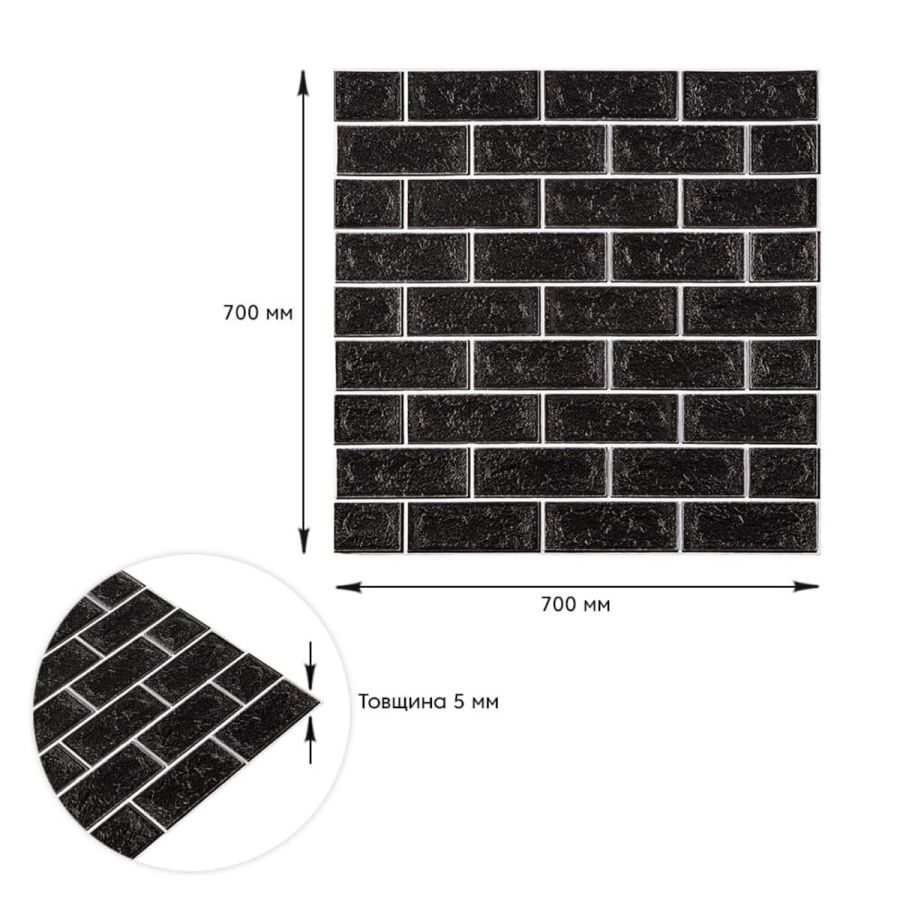 Самоклеющаяся стеновая панель Sticker Wall Черная 3D NEW CULTURAL WALL 70*70cm*5mm BLACK+WHITE (D) SW-00001503