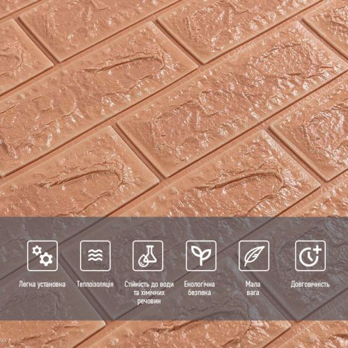Самоклеющаяся стеновая панель Sticker Wall 3D 700х770х7мм (кирпич) кофе с молоком (D) SW-00001800