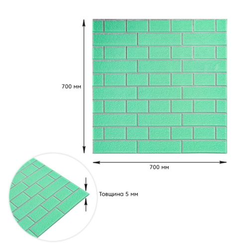 Самоклеющаяся стеновая панель Sticker Wall 3D NEW CULTURAL WALL 70*70cm*5mm GREEN+SILVER (D) SW-00001803