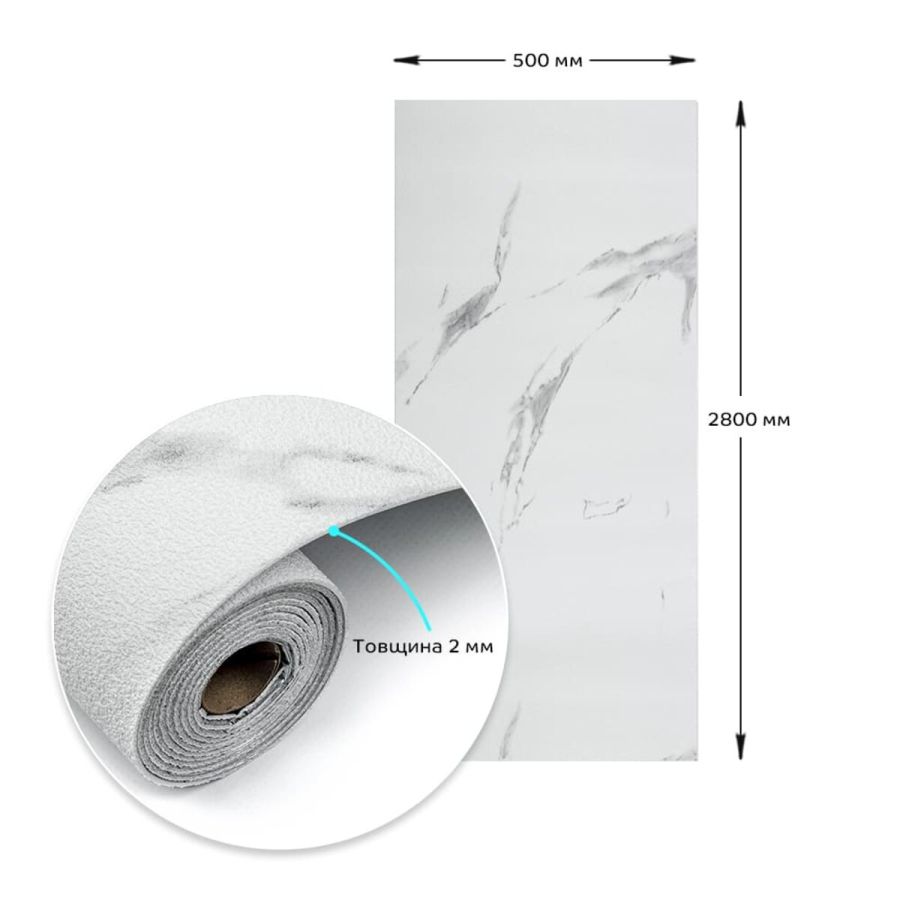 Обои на самоклейке Sticker Wall под белый мрамор 2800х500х2мм (D) SW-00001504