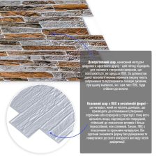 Декоративная ПВХ панель Sticker Wall камень 960х480х4мм (D) SW-00001556