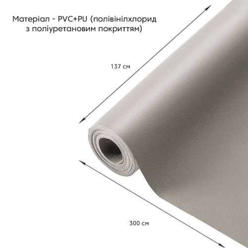 Самоклеющая экокожа в рулоне Sticker Wall 1.37*3m*0.5mm LIGHT GREY (D) SW-00001324