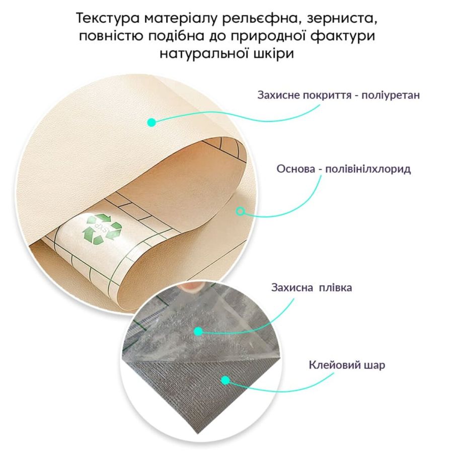 Самоклеющая экокожа в рулоне Sticker Wall 1.37*3m*0.5mm BEIGE (D) SW-00001170