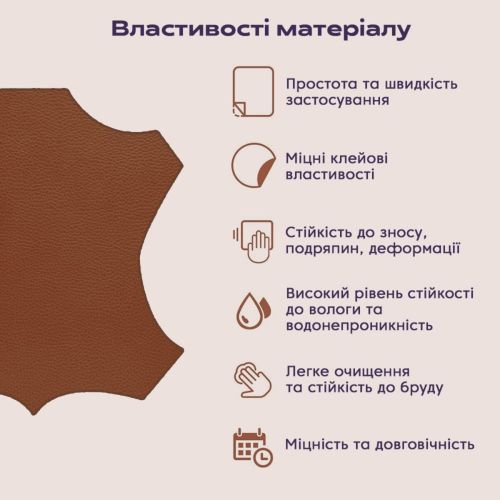 Самоклеющая экокожа в рулоне Sticker Wall 1.37*1m*0.5mm LIGHT BROWN (D) SW-00001332