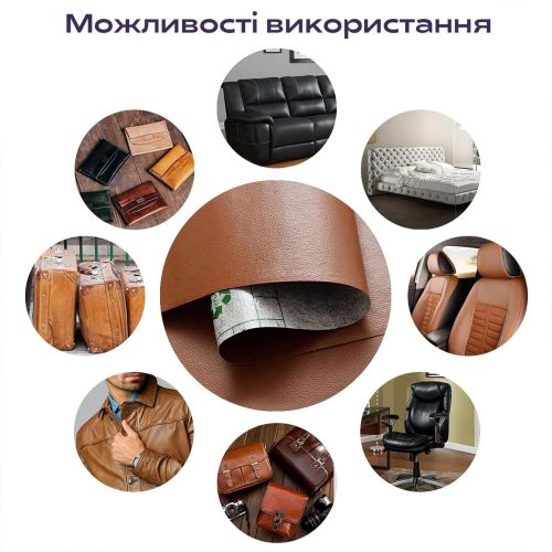 Самоклеющая экокожа в рулоне Sticker Wall 1.37*1m*0.5mm LIGHT BROWN (D) SW-00001332