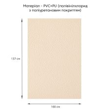 Самоклеющая экокожа в рулоне Sticker Wall 1.37х1mх0.5mm BEIGE (D) SW-00001346
