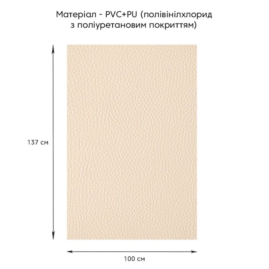 Самоклеющая экокожа в рулоне Sticker Wall 1.37*1m*0.5mm BEIGE (D) SW-00001346