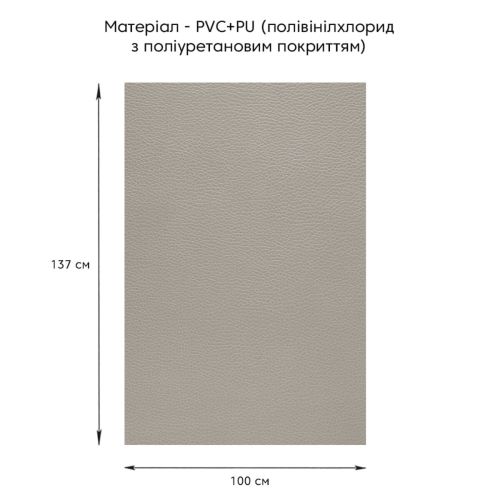 Самоклеющая экокожа в рулоне Sticker Wall 1.37*1m*0.5mm LIGHT GREY (D) SW-00001373