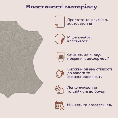 Самоклеющая экокожа в рулоне Sticker Wall 1.37*1m*0.5mm LIGHT GREY (D) SW-00001373