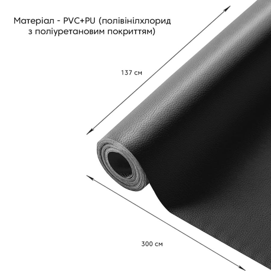 Самоклеющая экокожа в рулоне Sticker Wall 1.37*3m*0.5mm BLACK (D) SW-00001413