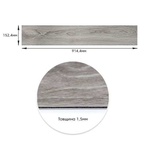 Самоклеящаяся виниловая плитка 152.4*914.4*1.5мм Мат (D) SW-00001131